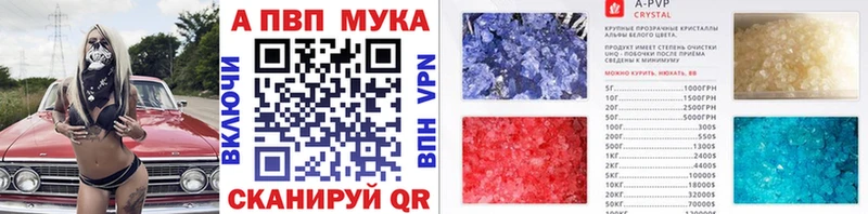APVP VHQ  Дедовск 