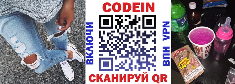наркотики  Дедовск  Кодеиновый сироп Lean напиток Lean (лин) 